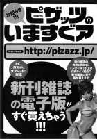 Twin Milf 2 [Tatsunami Youtoku] [Original] Thumbnail Page 170