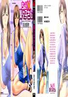 Choi M Mimiko-san Ch. 1-6 / ちょいM美々子さん 第1-6話 [Tatsunami Youtoku] [Original] Thumbnail Page 01