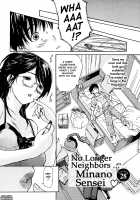 My Neighboring Teacher Minano Vol.3 / 隣のみなの先生♡ 第3巻 [Mg Joe] [Original] Thumbnail Page 119