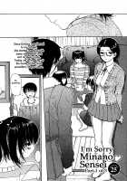 My Neighboring Teacher Minano Vol.3 / 隣のみなの先生♡ 第3巻 [Mg Joe] [Original] Thumbnail Page 72