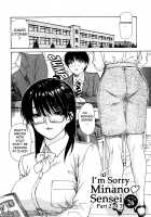 My Neighboring Teacher Minano Vol.3 / 隣のみなの先生♡ 第3巻 [Mg Joe] [Original] Thumbnail Page 87