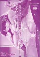 Tonari No Minano Sensei Vol. 4 | My Neighboring Teacher Minano 4 / 隣のみなの先生 第4巻 [Mg Joe] [Original] Thumbnail Page 198