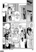 Tonari No Minano Sensei Vol. 4 | My Neighboring Teacher Minano 4 / 隣のみなの先生 第4巻 [Mg Joe] [Original] Thumbnail Page 223