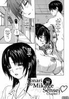 Tonari No Minano Sensei Vol. 4 | My Neighboring Teacher Minano 4 / 隣のみなの先生 第4巻 [Mg Joe] [Original] Thumbnail Page 67