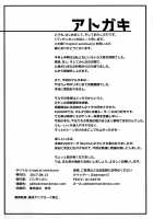 tropical sanctuary [Ban] [Fate] Thumbnail Page 22