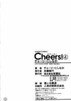Cheers! Vol.4 / チア―ズ！Vol.4 [Charlie Nishinaka] [Original] Thumbnail Page 203