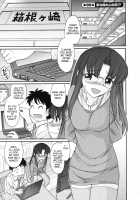 Cheers! Vol.10 / チア―ズ！Vol.10 [Charlie Nishinaka] [Original] Thumbnail Page 152