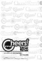 Cheers! Vol.10 / チア―ズ！Vol.10 [Charlie Nishinaka] [Original] Thumbnail Page 178