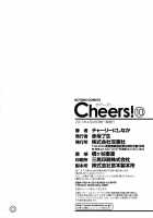 Cheers! Vol.10 / チア―ズ！Vol.10 [Charlie Nishinaka] [Original] Thumbnail Page 179