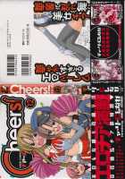 Cheers! Vol.12 / チア―ズ！Vol.12 [Charlie Nishinaka] [Original] Thumbnail Page 180