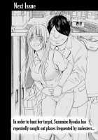 Chikan Otori Sousakan Kyouka 2 ~Zettai ni Ikanai Onna to Biyaku Jigoku~ / 痴漢囮捜査官キョウカ2～絶対にイカない女と媚薬地獄～ [Crimson] [Original] Thumbnail Page 41