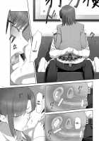 Kaki Hoshuu 8 / 夏期補習8 [Yukiyoshi Mamizu] [Original] Thumbnail Page 17