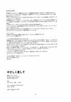 Love Me Gently / やさしく愛して [Kayako] [Danganronpa] Thumbnail Page 29