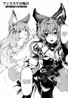 Canid Girls Rock [Kapo] [Granblue Fantasy] Thumbnail Page 14