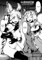 Canid Girls Rock [Kapo] [Granblue Fantasy] Thumbnail Page 09