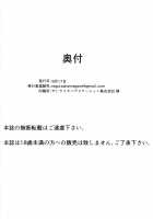 Mountain Princess' Cocoon / 山姫ノ繭 [Nakamura Regura] [Original] Thumbnail Page 23