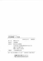 Inran Seifuku Hame Nikki / 淫乱制服ハメ日記 第 [Makibe Kataru] [Original] Thumbnail Page 165