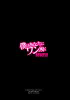 Let me Bark for You Reverse / 僕はあなたにワンと鳴く Reverse [Ishigaki Takashi] [Original] Thumbnail Page 34