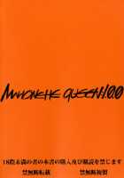 Marionette Queen 1.0.0 / マリオネットクイーン1.0.0 [Shuten Douji] [Neon Genesis Evangelion] Thumbnail Page 36