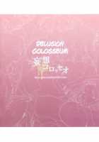 A Sexy Married Woman & A Female Boss / Hな年上の人妻・女上司本 [Oda Non] [Original] Thumbnail Page 30