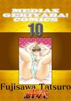 Kaa-san Asa Made Daku yo!! ~Sachie Series Soushuuhen~ / 母さん朝まで抱くよ！！～幸恵シリーズ総集編～ [Fujisawa Tatsurou] [Original] Thumbnail Page 171