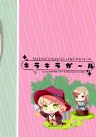 Kirakira Girl / キラキラガール [Shuragyoku Mami] [Tales Of The Abyss] Thumbnail Page 27