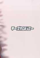 Oppai Momiji / おっぱいもみじ [Peso] [Touhou Project] Thumbnail Page 24