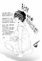 Wasurena 2 / わすれな2 [Zero No Mono] [Original] Thumbnail Page 159