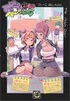 Popuni Kei Joshi Panic! 5 / ポプ二系女子パニック！5 [Kurisu] [Original] Thumbnail Page 44