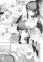 Yowakute New Game. / よわくてニューゲーム。 [Kannazuki Motofumi] [New Game!] Thumbnail Page 17