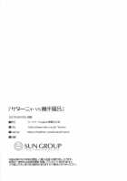 Satania VS Shokushuburo | Satania VS Tentacle Bath / サターニャVS触手風呂 [Kannazuki Motofumi] [Gabriel DropOut] Thumbnail Page 21