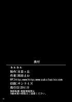 Kiru Kiru / キルキル [Okada Mao] [Kill La Kill] Thumbnail Page 17