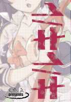 Kiru Kiru / キルキル [Okada Mao] [Kill La Kill] Thumbnail Page 18