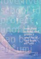 CyanBlue [Katakura Ako] [Love Live!] Thumbnail Page 26