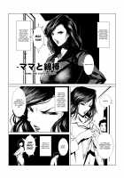 Mamasupe!! / ママすぺっ! [Original] Thumbnail Page 36