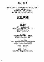 Takemi Byoutou / 武見病棟 [Wakamesan] [Persona 5] Thumbnail Page 21