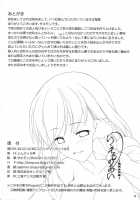 Ikuemonoai / いくえものあい -幾重もの愛- [Saemon] [Touhou Project] Thumbnail Page 25