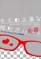 Kimi no Shoujikina Usotsuki Heart / キミの正直な嘘吐きハート [Wasi] [Danganronpa] Thumbnail Page 22