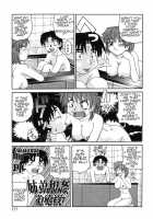 Kinshin Love / 近親LOVE [Morris] [Original] Thumbnail Page 178