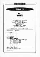 Kinshin Love / 近親LOVE [Morris] [Original] Thumbnail Page 187