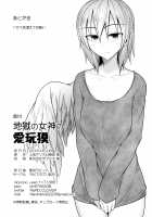 Jigoku no Megami no Aiganbaku / 地獄の女神の愛玩獏 [Kuroha Rapid] [Touhou Project] Thumbnail Page 33