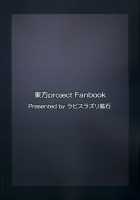 Jigoku no Megami no Aiganbaku / 地獄の女神の愛玩獏 [Kuroha Rapid] [Touhou Project] Thumbnail Page 34