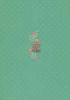 Chiho Falling In Love / 千穂恋慕 [Kichirock] [Hataraku Maou-Sama!] Thumbnail Page 34