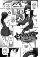 Tropical Banana Girl / 熱帯バナナガール [Chinbotsu] [Original] Thumbnail Page 56