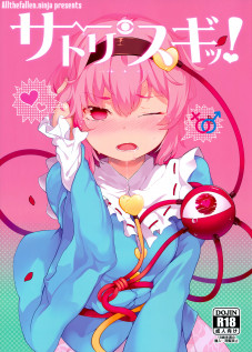 Satori sugi! / サトリスギッ! [Saryuu] [Touhou Project]