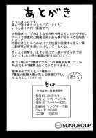 Hontou ni Kowai Kousoku Shuufukuzai / 本当は怖い高速修復材 [Kantai Collection] Thumbnail Page 25