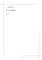 Jealousy Scope / ジェラシー スコープ [Kibushi] [Touhou Project] Thumbnail Page 19