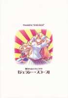 Jealousy Scope / ジェラシー スコープ [Kibushi] [Touhou Project] Thumbnail Page 22