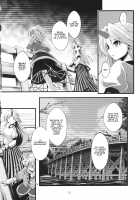 Jealousy Scope / ジェラシー スコープ [Kibushi] [Touhou Project] Thumbnail Page 08