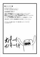 Glamorous Marisa -Cosplay Ecchi Hen- / GLAMOROUS MARISA -コスプレエッチ編- [Eisen] [Touhou Project] Thumbnail Page 24